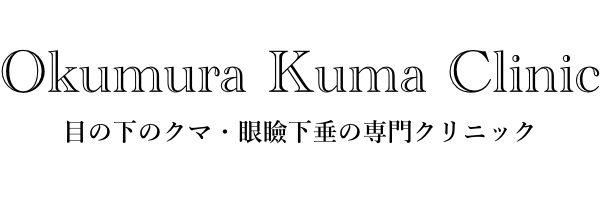 Okumura Kuma Clinic